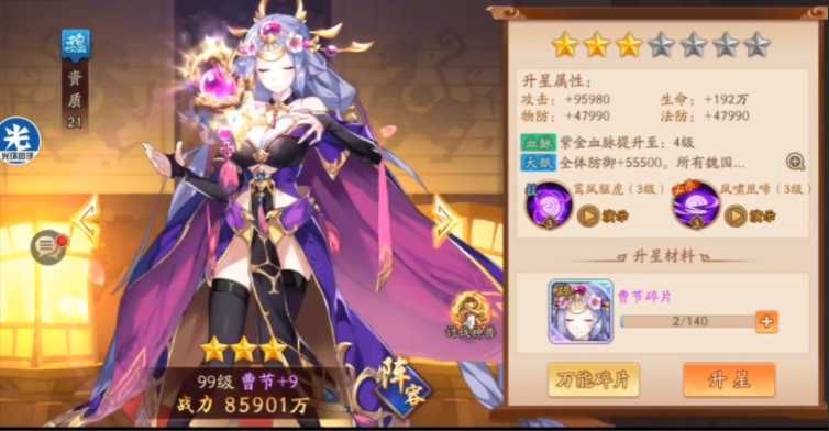 少年三国志2紫金张辽怎么样