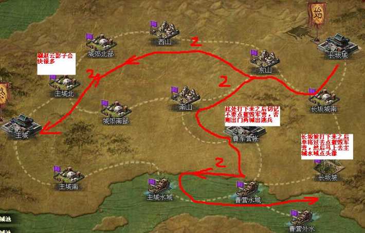 攻城掠地单骑救主最后如何过