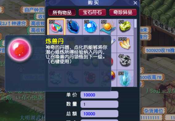 梦幻西游瑞兽用什么内丹