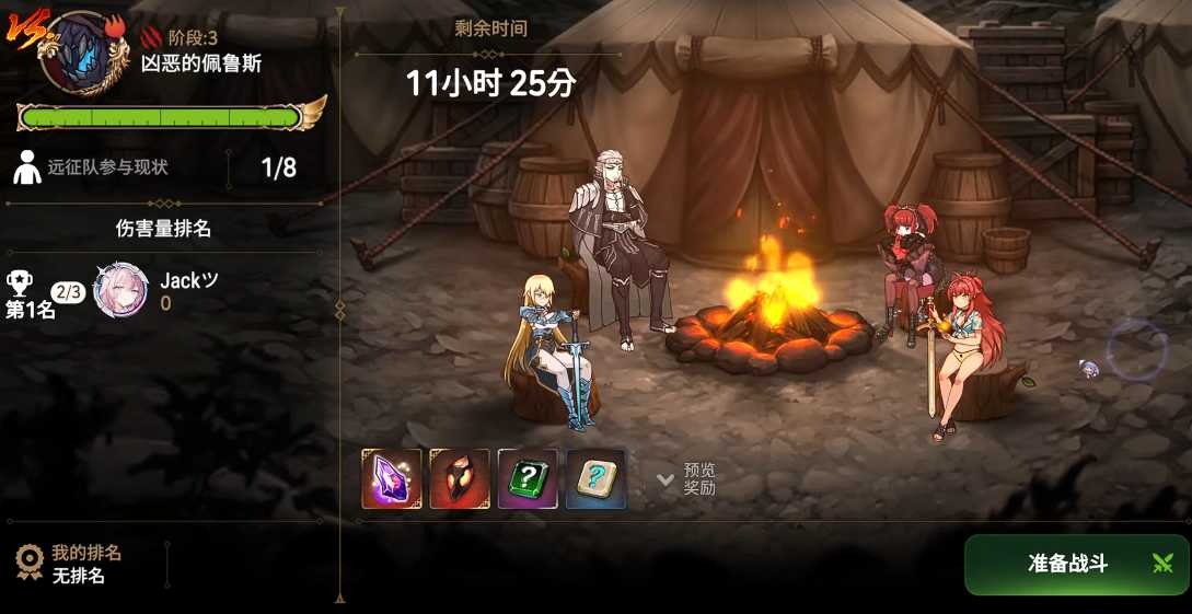 第七史诗世界图刷哪个