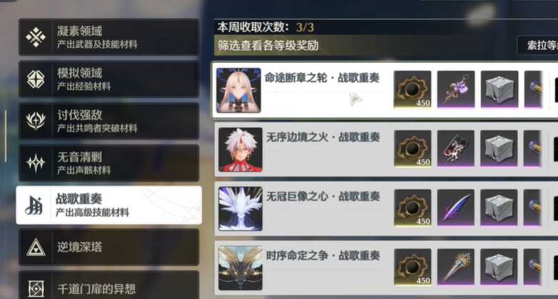 鸣潮怎么攒材料最快