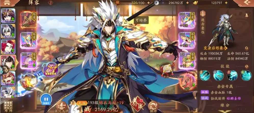 少年三国志二80蜀怎么过