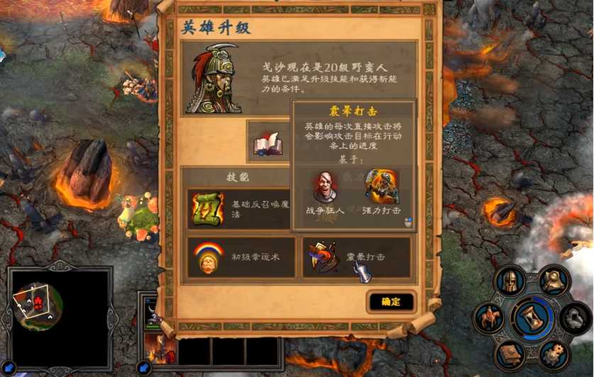 英雄无敌5野蛮人终极技能怎么玩 英雄无敌5野蛮人终极技能怎么玩