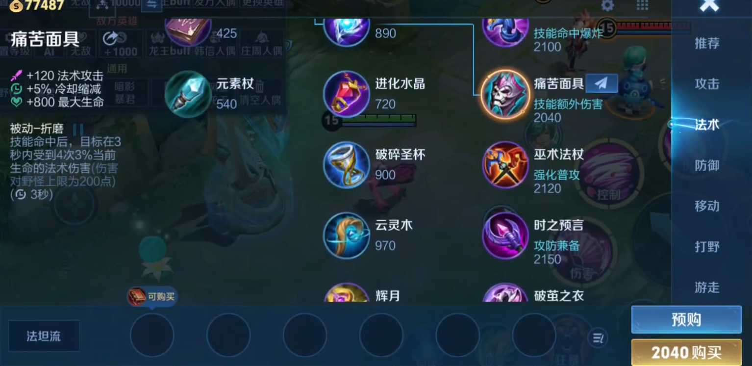 王者荣耀周瑜该怎样出装