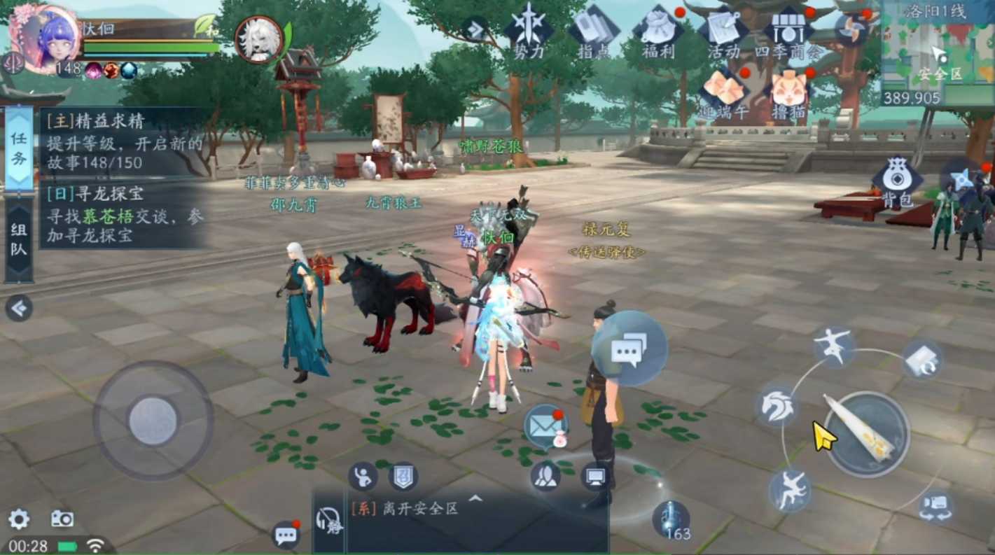 新笑傲江湖奇遇任务化骨怎么玩 新笑傲江湖奇遇任务化骨怎么玩