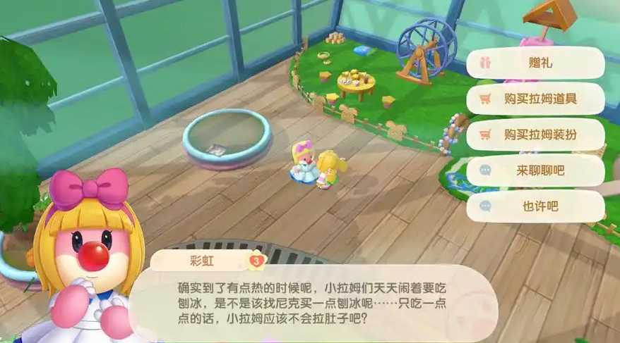 摩尔庄园怎么让拉姆玩秋千 摩尔庄园怎么让拉姆玩秋千