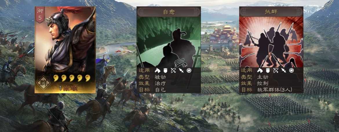 三国志战略版高顺带什么战法 三国志战略版高顺带什么战法