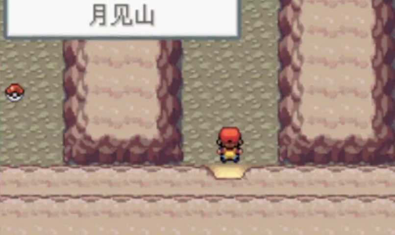 口袋妖怪火红化石怎么获得