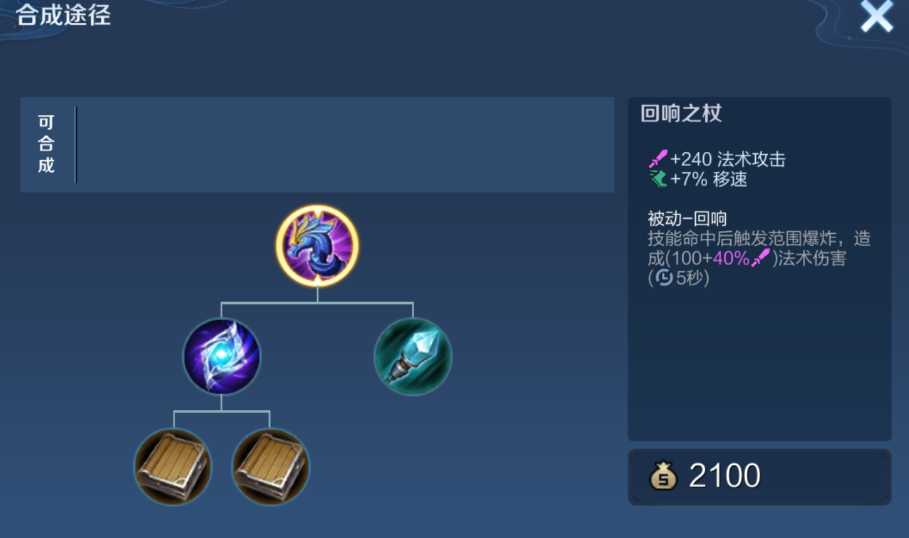 王者荣耀武则天最佳出装是什么 王者荣耀武则天最佳出装是什么