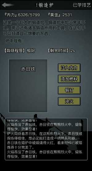 放置江湖赤日石哪里有