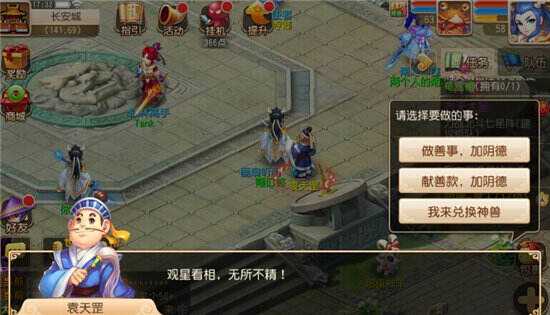 梦幻西游手游里阴德有什么用 梦幻西游手游里阴德有什么用