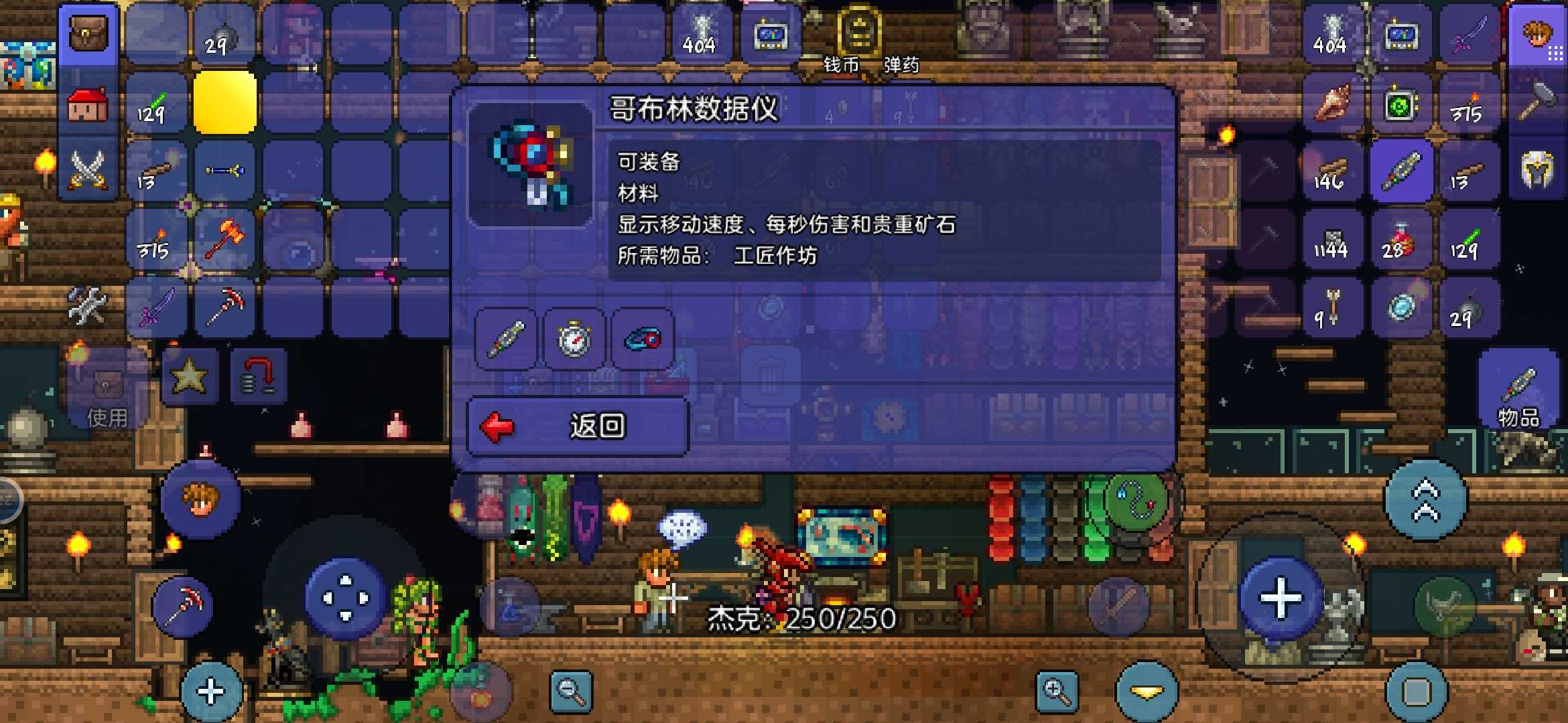 泰拉瑞亚工作台在哪 泰拉瑞亚工作台在哪