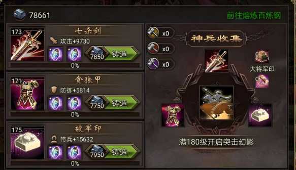 攻城掠地兵器先升什么