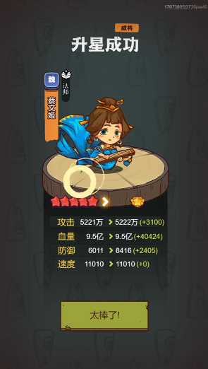 咸鱼之王咸王梦境用蔡文姬怎么打 咸鱼之王咸王梦境用蔡文姬怎么打