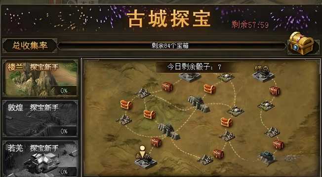 攻城掠地宝箱选什么