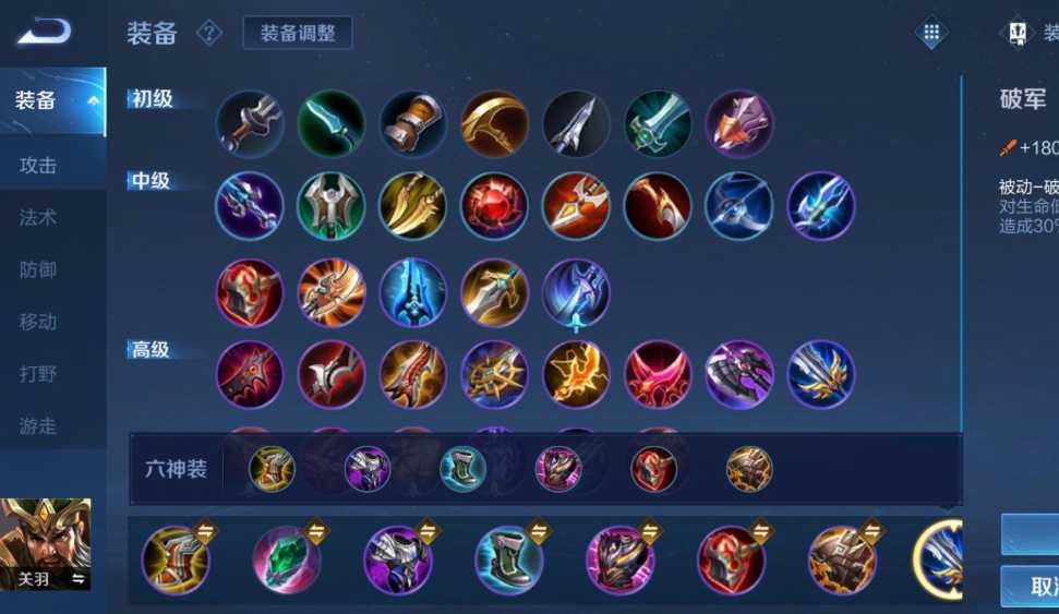 王者荣耀关羽无铭文怎么出装 王者荣耀关羽无铭文怎么出装