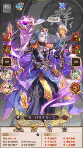 少年三国志群混搭阵容有哪些