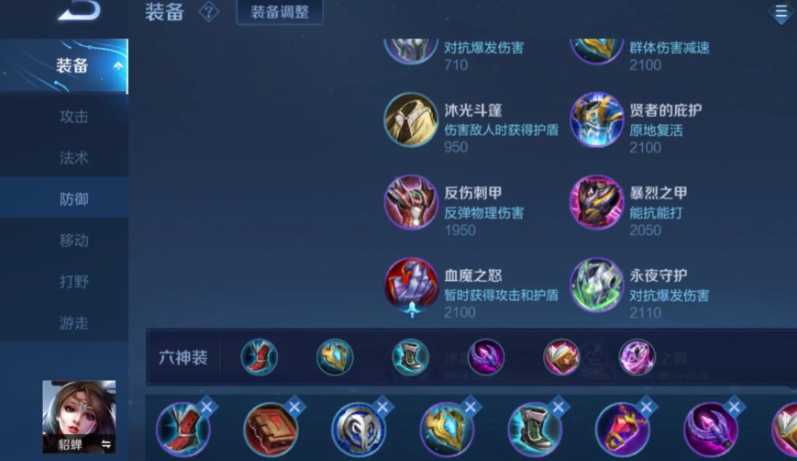 王者荣耀法师满cd铭文及出装怎么搭配 王者荣耀法师满cd铭文及出装怎么搭配