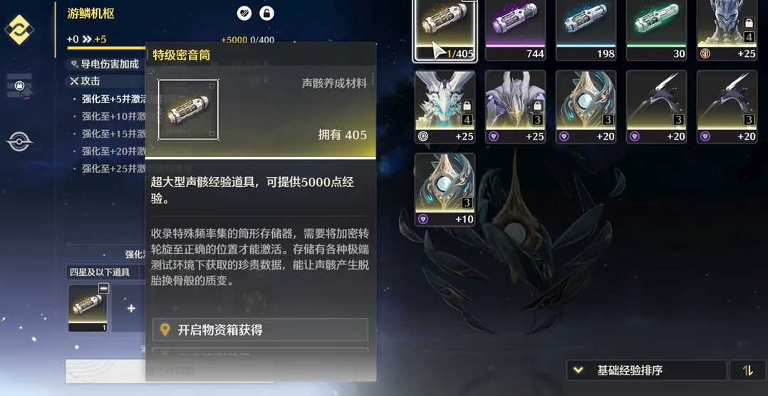 鸣潮如何对声骸重塑