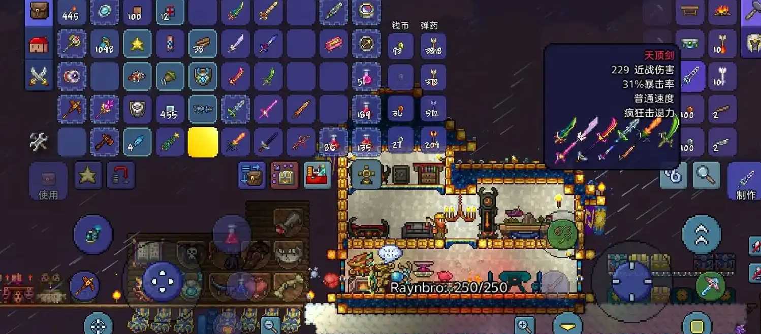 泰拉瑞亚天顶剑怎么合成 泰拉瑞亚天顶剑怎么合成