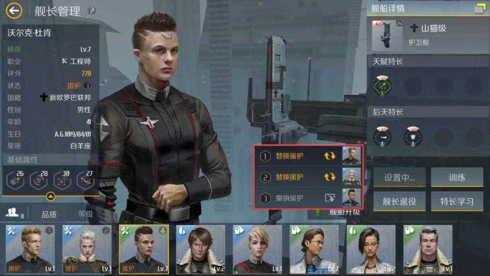 第二银河怎么抽舰长