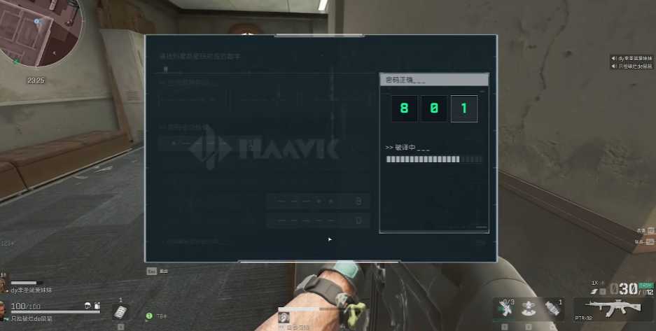 三角洲行动行政楼暗门怎么开