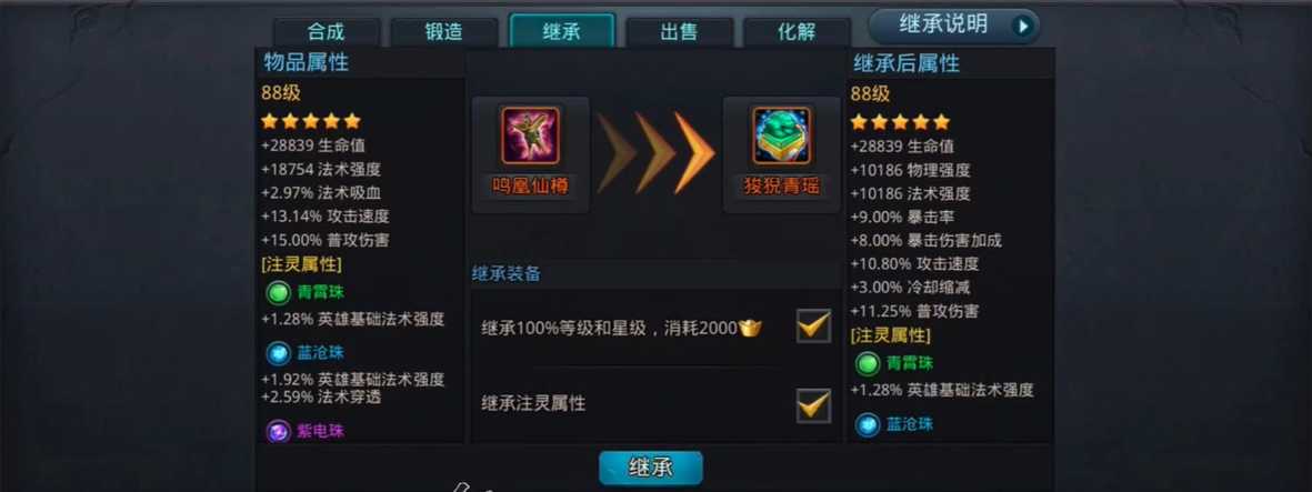 乱斗西游2饰品怎么弄 乱斗西游2饰品怎么弄