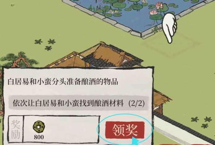 江南百景图瑞雪怎么弄