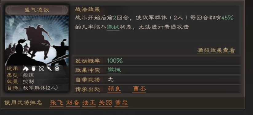 三国志战略版贾诩怎么碰瓷