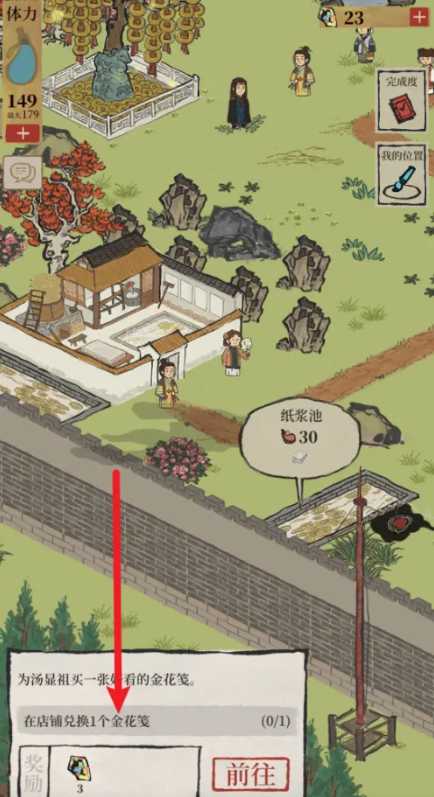 江南百景图金花笺在哪里 江南百景图金花笺在哪里