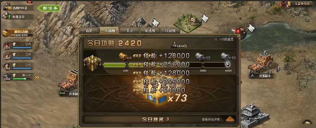 攻城掠地武斗奖励什么