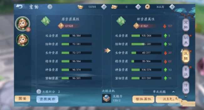 新笑傲江湖装备宠物优先升级哪个