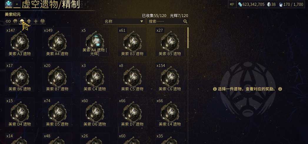 星际战甲伏特视光器在哪刷 星际战甲伏特视光器在哪刷