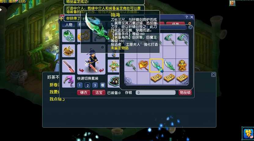 梦幻西游如何打造160级武器