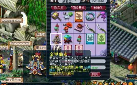 梦幻西游69级狮驼岭法宝带什么 梦幻西游69级狮驼岭法宝带什么