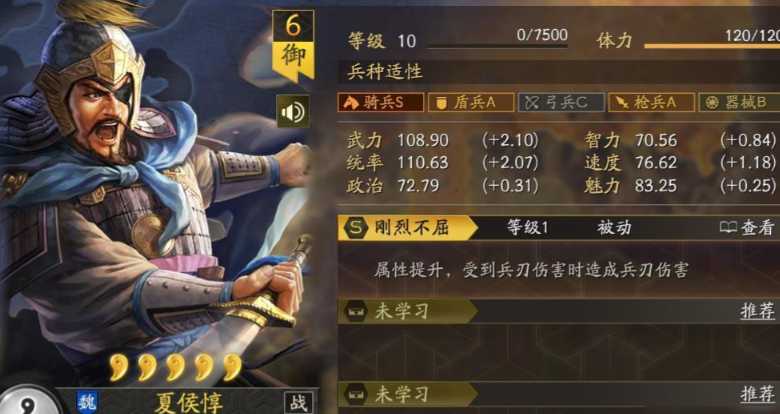 三国志战略版魏骑打什么队伍好