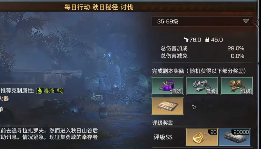 明日之后副本怎么打 明日之后副本怎么打