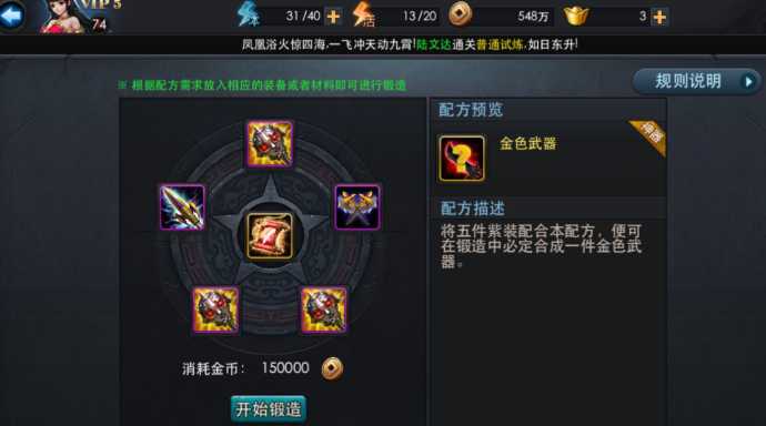 乱斗西游圣器碎片怎么合成 乱斗西游圣器碎片怎么合成