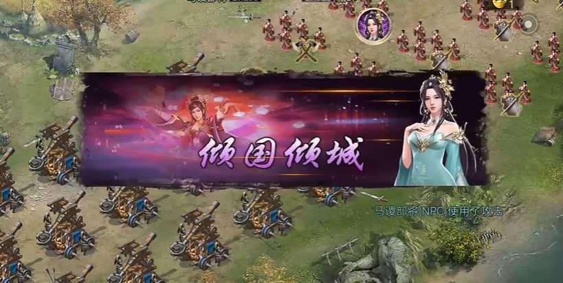 攻城掠地打马谡怎么过