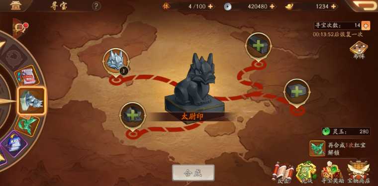 少年三国志2里怎么寻宝 少年三国志2里怎么寻宝