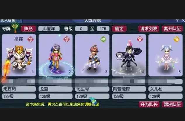 梦幻西游为什么刷经验 梦幻西游为什么刷经验