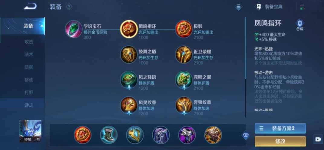 王者荣耀钟馗带小明出装怎么搭配 王者荣耀钟馗带小明出装怎么搭配