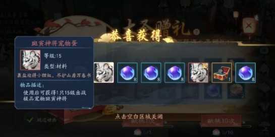 新笑傲江湖抽斑寅神将多少能出