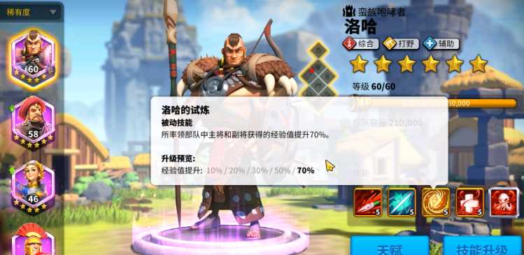 万国觉醒洛哈的馈赠怎么获得 万国觉醒洛哈的馈赠怎么获得