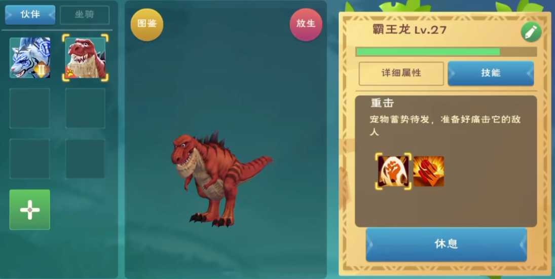 创造与魔法霸王龙怎么判断极品