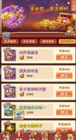 少年三国志手游时装怎么获得