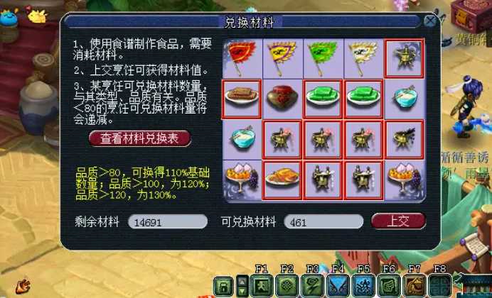 梦幻西游烹饪都出什么