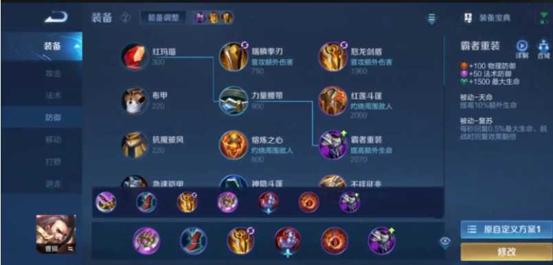 王者荣耀输出型亚瑟出装怎么搭配