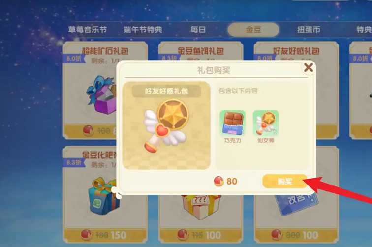 摩尔庄园怎么获得巧克力 摩尔庄园怎么获得巧克力