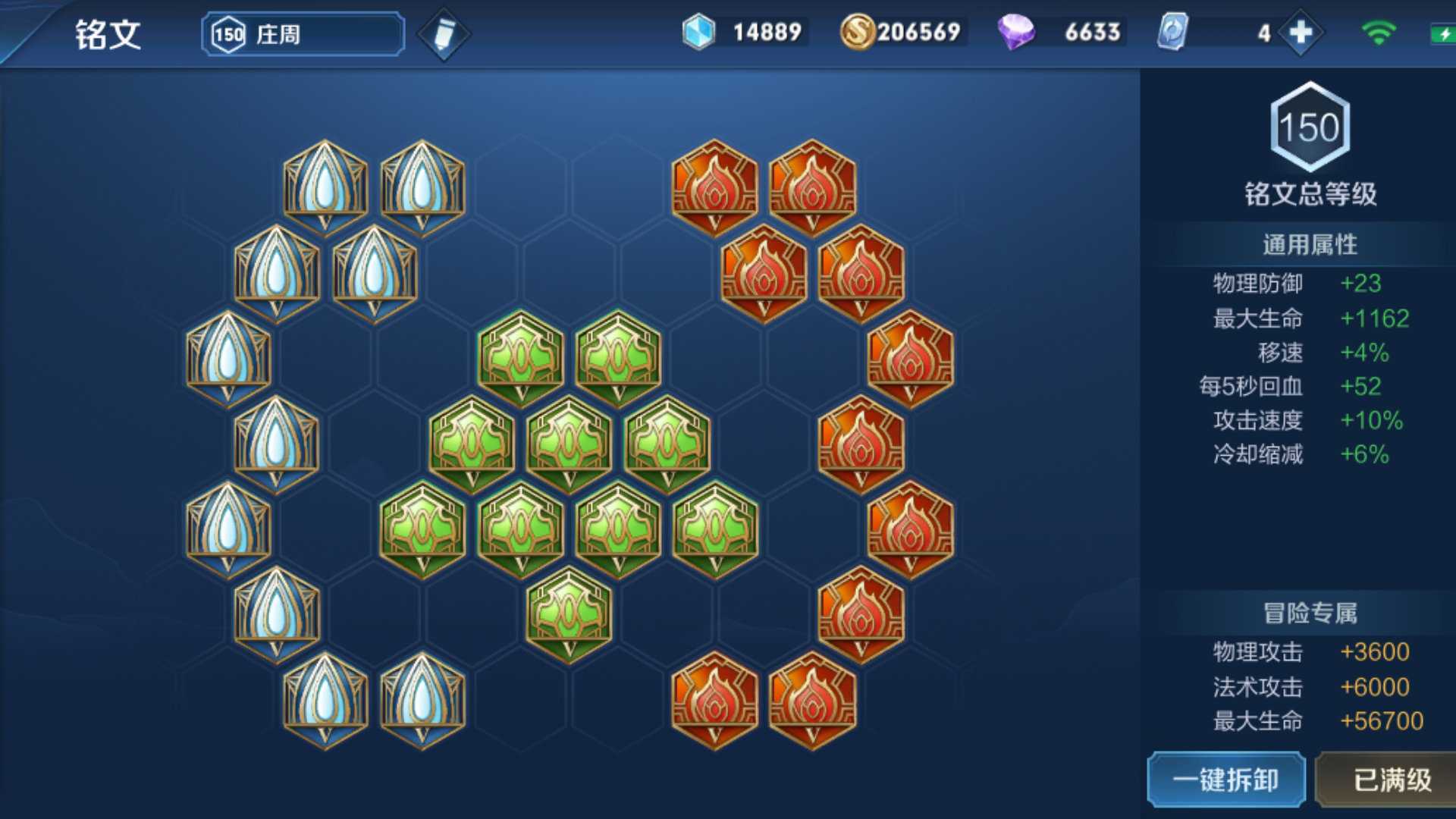 王者荣耀庄周最强铭文出装怎么搭 王者荣耀庄周最强铭文出装怎么搭